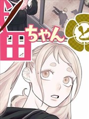我叫白小飞漫画全集免费第15话缩略图
